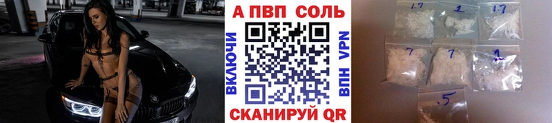 A-PVP мука  Щёкино 