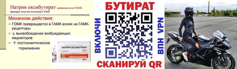 Бутират буратино купить Щёкино