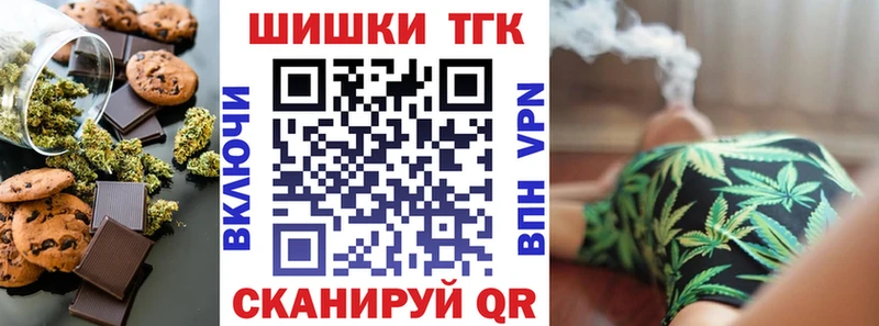 купить наркотик  Щёкино  Canna-Cookies конопля 