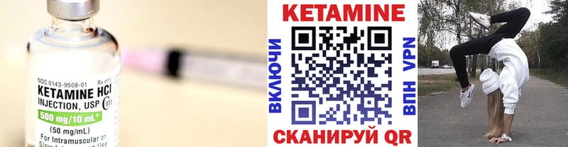 КЕТАМИН VHQ  Щёкино 