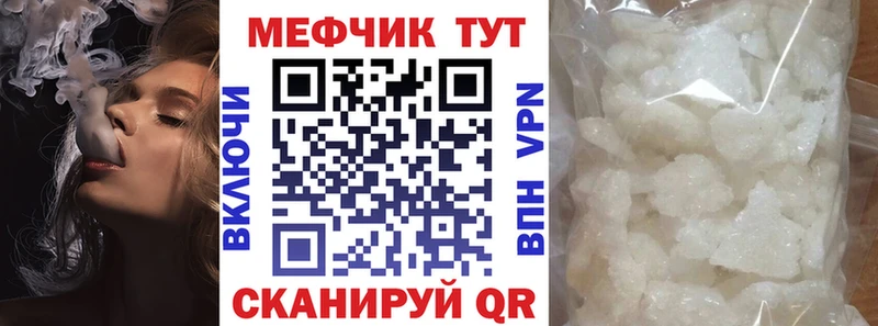 купить наркоту  Щёкино  Мефедрон кристаллы 